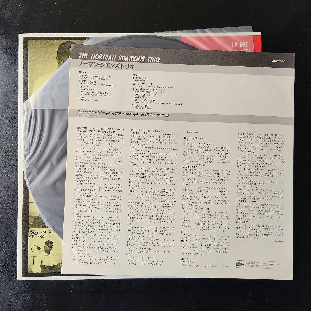 Norman Simmons Trio LP Jazz Japan Domestic W/ Obi Excellent Condition | Japansoundstore