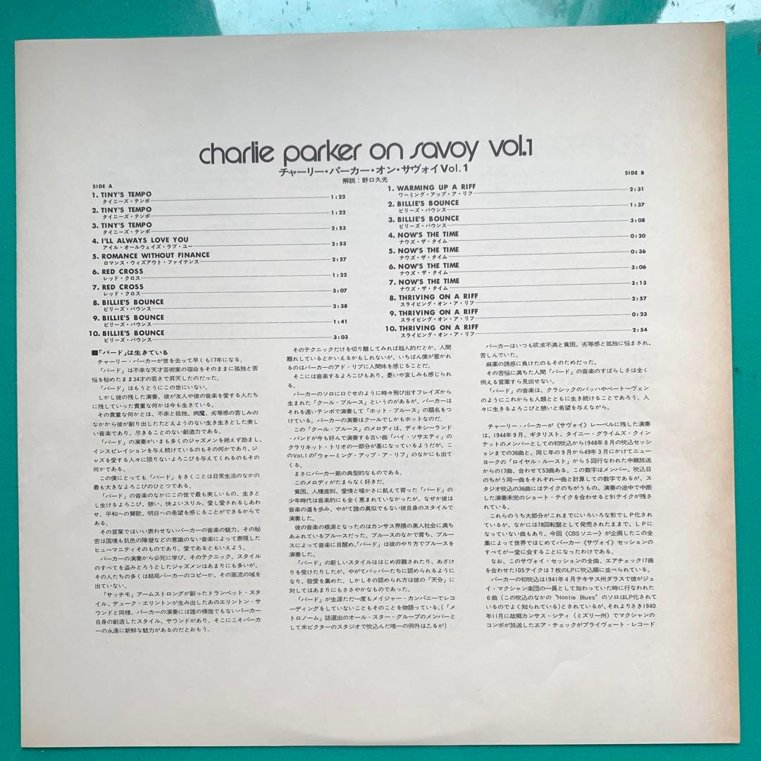 Charlie Parker - Charlie Parker On Savoy Vol. 1 LP 1972 Japan Jazz Compilation