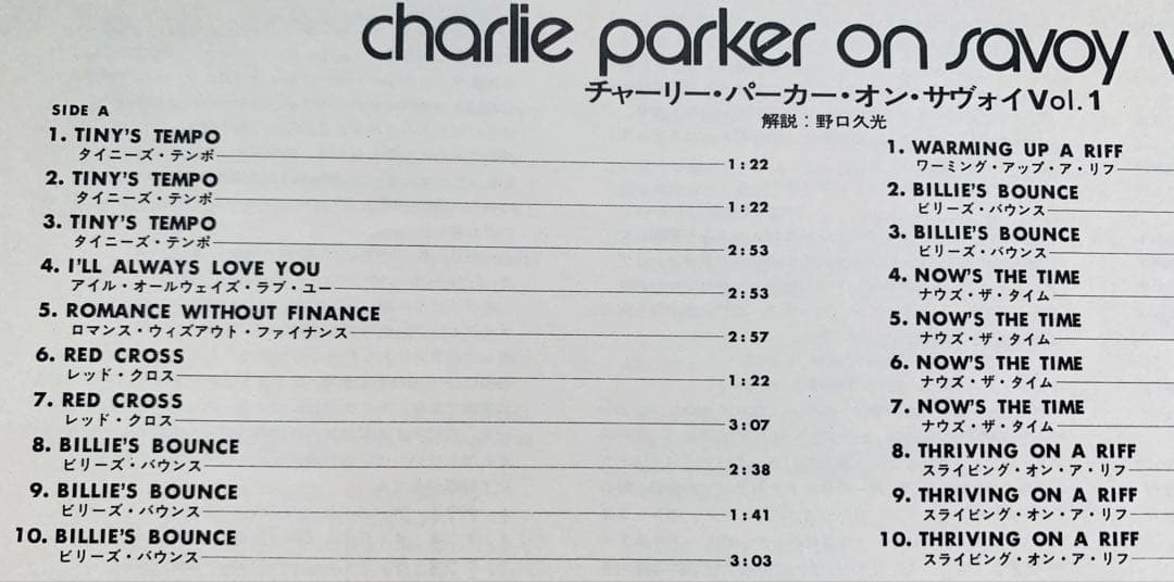 Charlie Parker - Charlie Parker On Savoy Vol. 1 LP 1972 Japan Jazz Compilation
