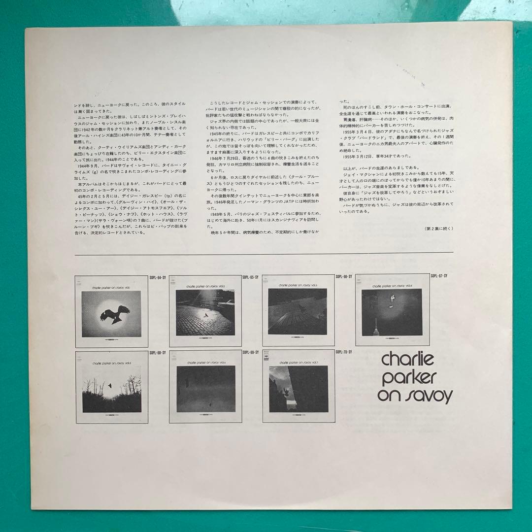 Charlie Parker - Charlie Parker On Savoy Vol. 1 LP 1972 Japan Jazz Compilation