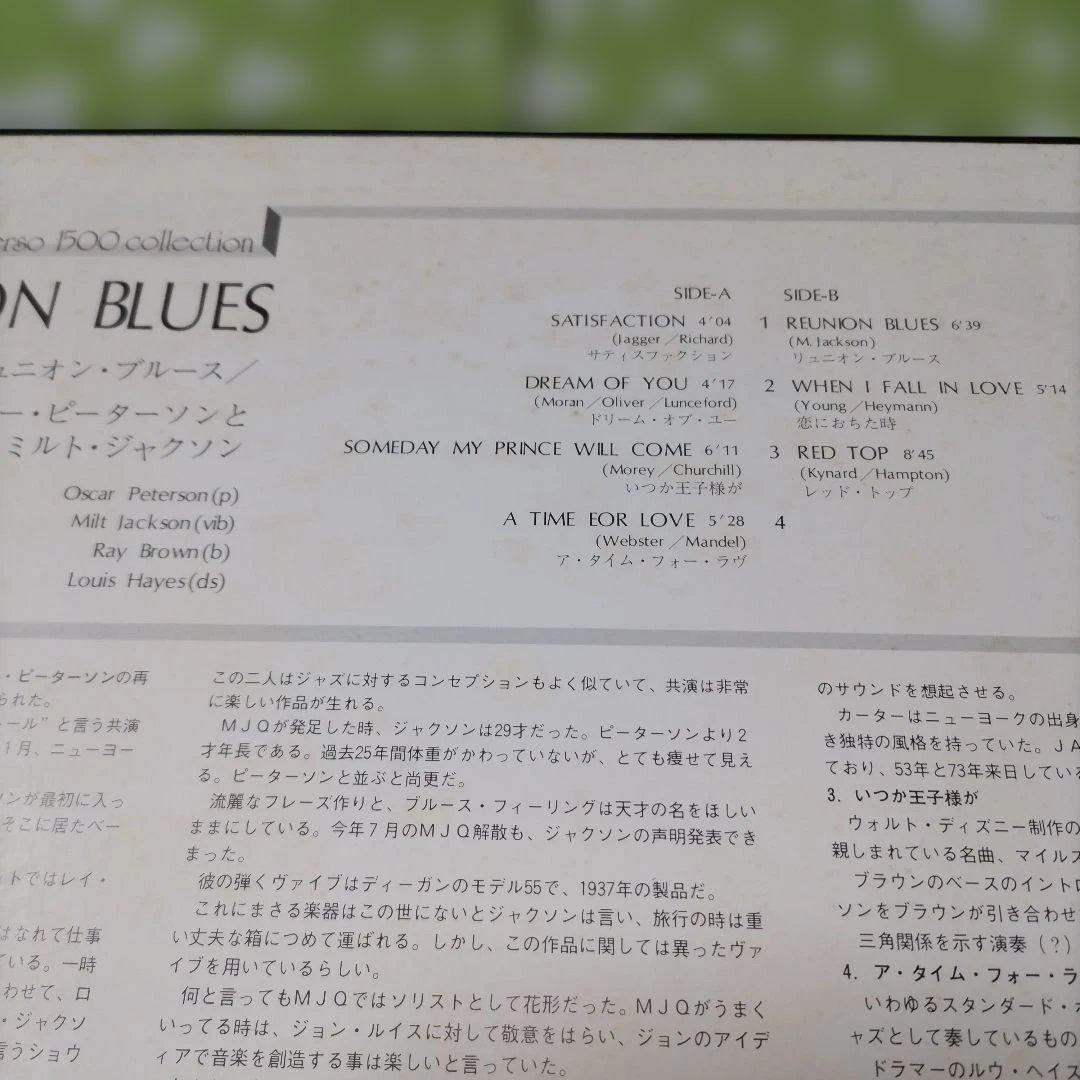 Oscar Peterson / Reunion Blues LP Vinyl Japan MPS ULS-1583-P Signed by Milt/Ray