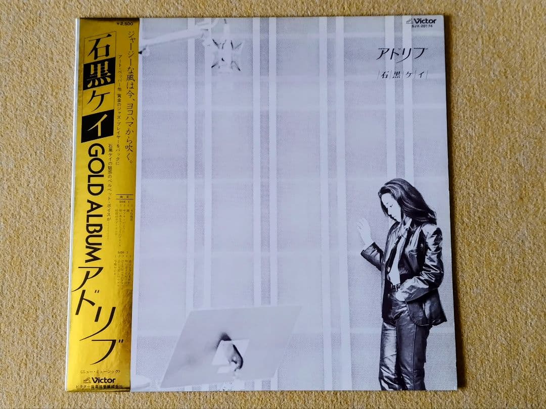 Kei Ishiguro - Ad Lib LP Japan 1980 Jazz Art Pepper Toots Thielemans Obi Liner
