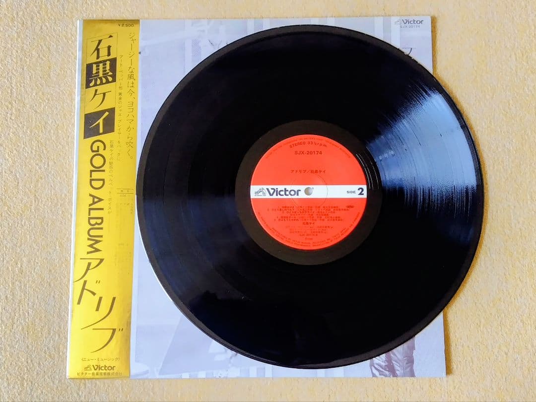 Kei Ishiguro - Ad Lib LP Japan 1980 Jazz Art Pepper Toots Thielemans Obi Liner