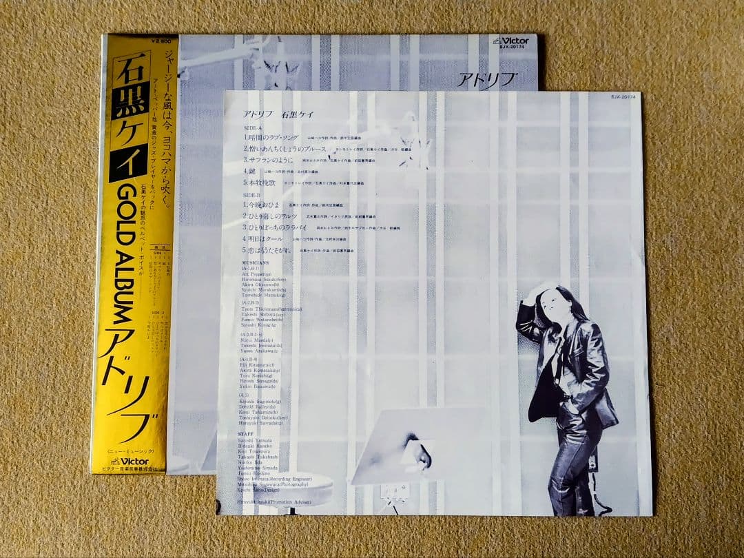 Kei Ishiguro - Ad Lib LP Japan 1980 Jazz Art Pepper Toots Thielemans Obi Liner