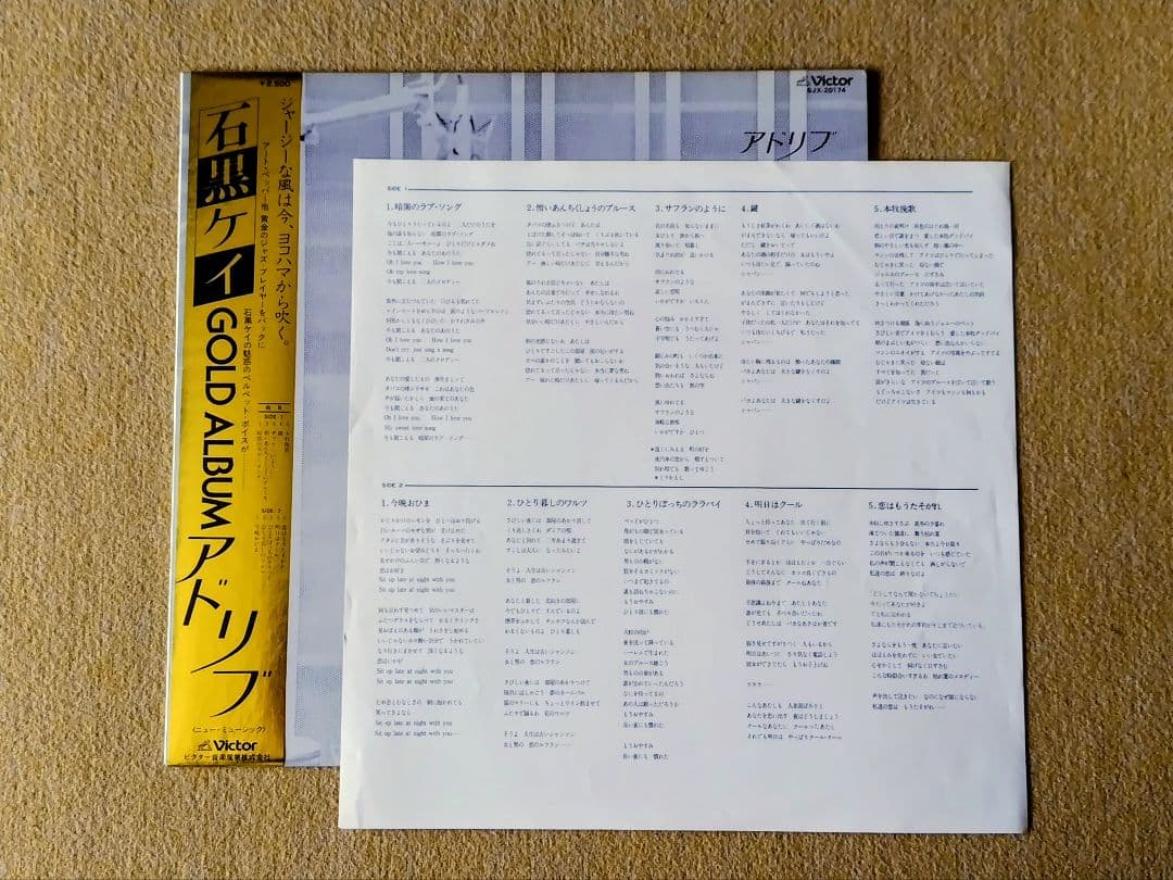 Kei Ishiguro - Ad Lib LP Japan 1980 Jazz Art Pepper Toots Thielemans Obi Liner