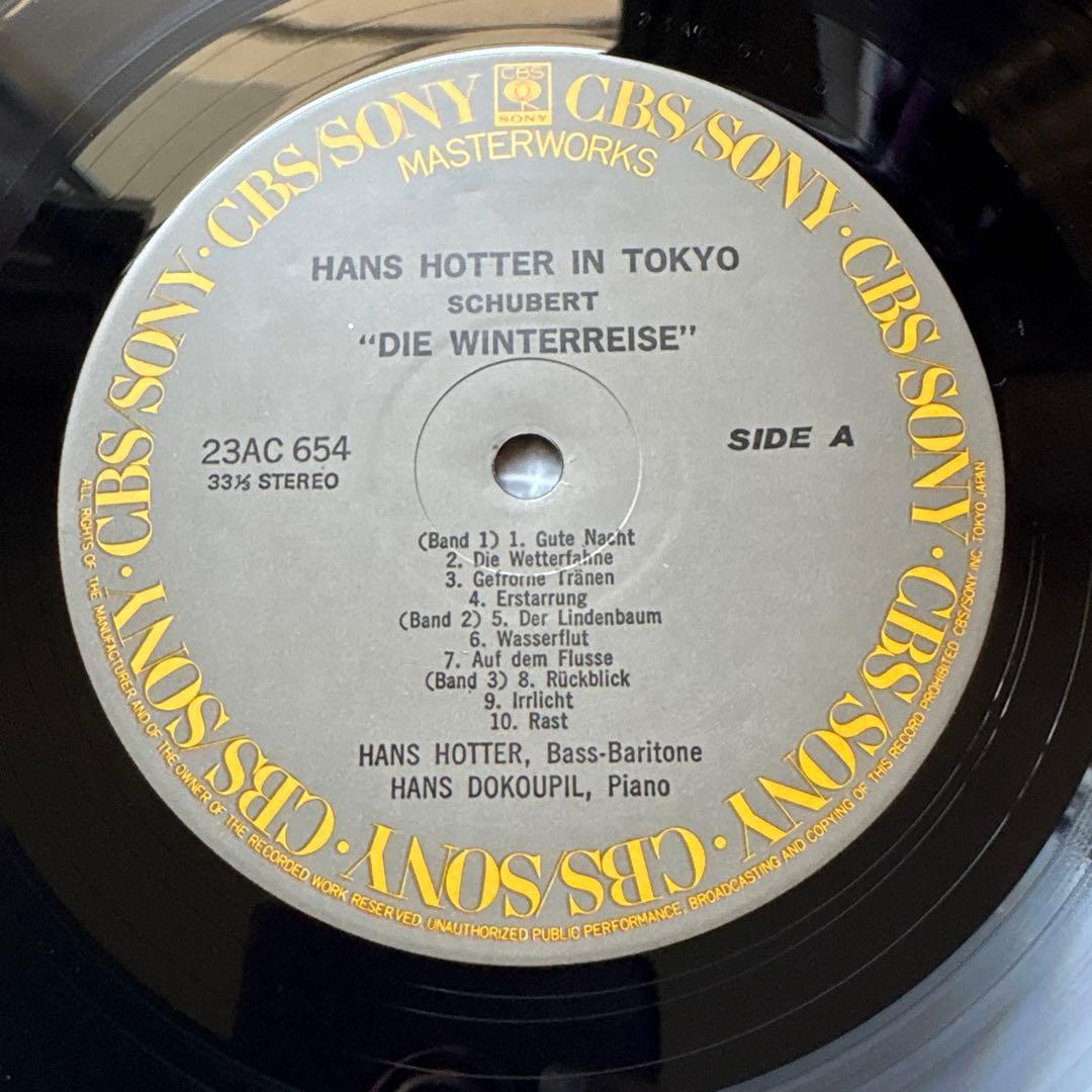 Schubert Winter Journey LP CBS Sony Japan Hans Hotter Dikooupil Classical Used | Japansoundstore