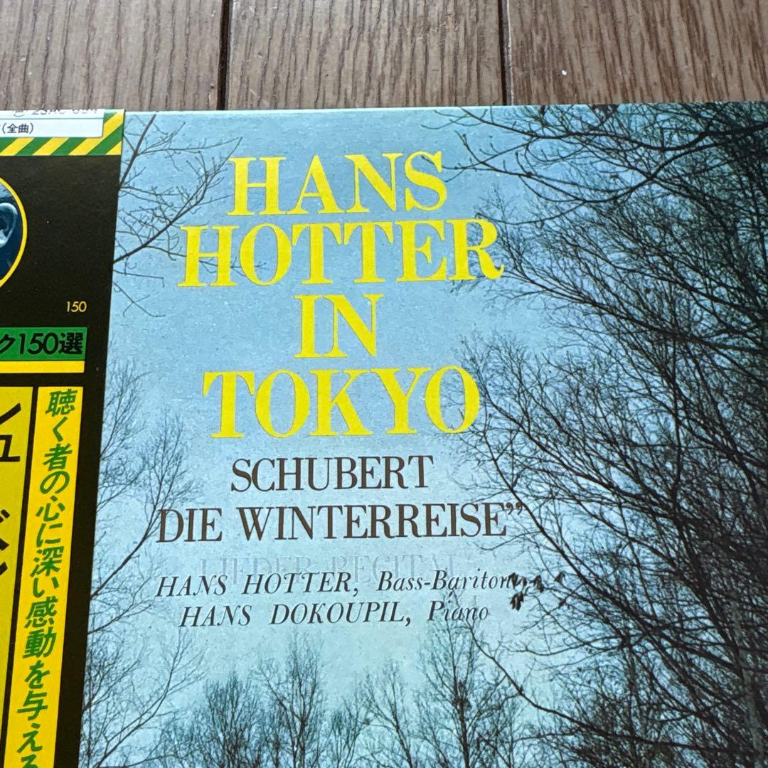 Schubert Winter Journey LP CBS Sony Japan Hans Hotter Dikooupil Classical Used | Japansoundstore