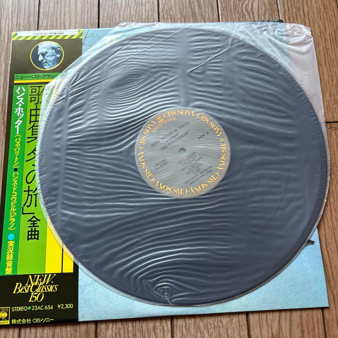 Schubert Winter Journey LP CBS Sony Japan Hans Hotter Dikooupil Classical Used | Japansoundstore