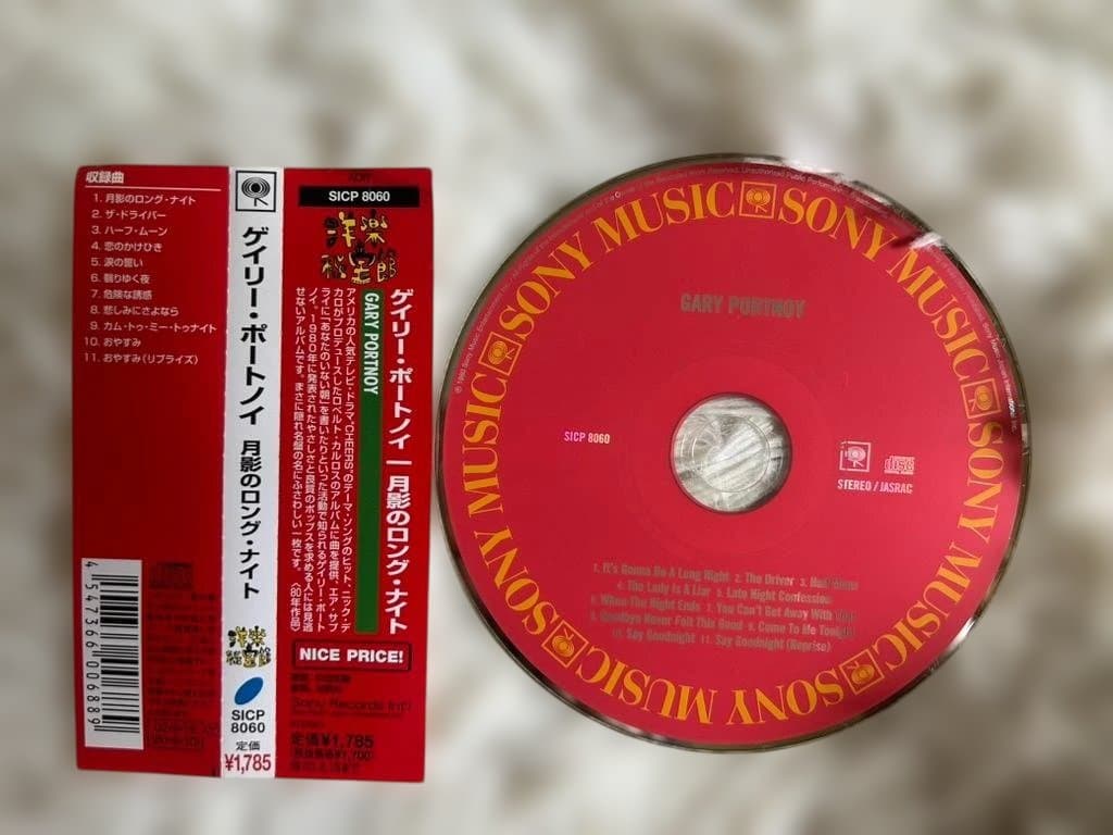 Gary Portnoy - Gary Portnoy CD Japan Press, Obi, Remastered, Out of Print
