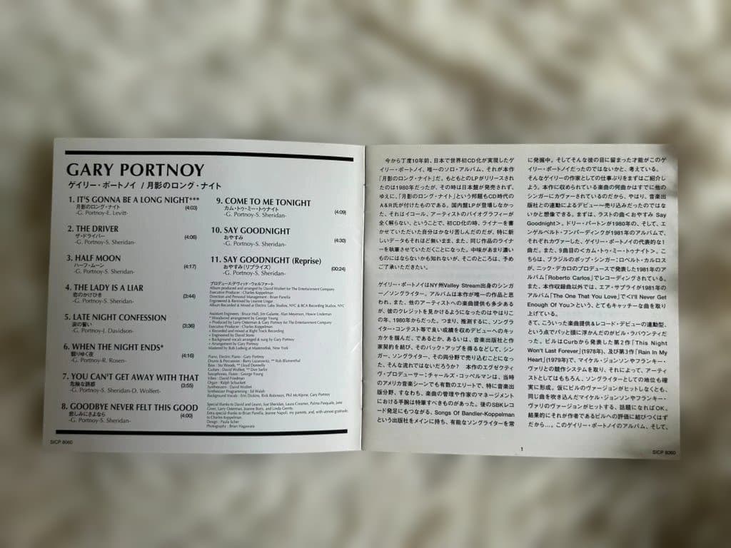 Gary Portnoy - Gary Portnoy CD Japan Press, Obi, Remastered, Out of Print