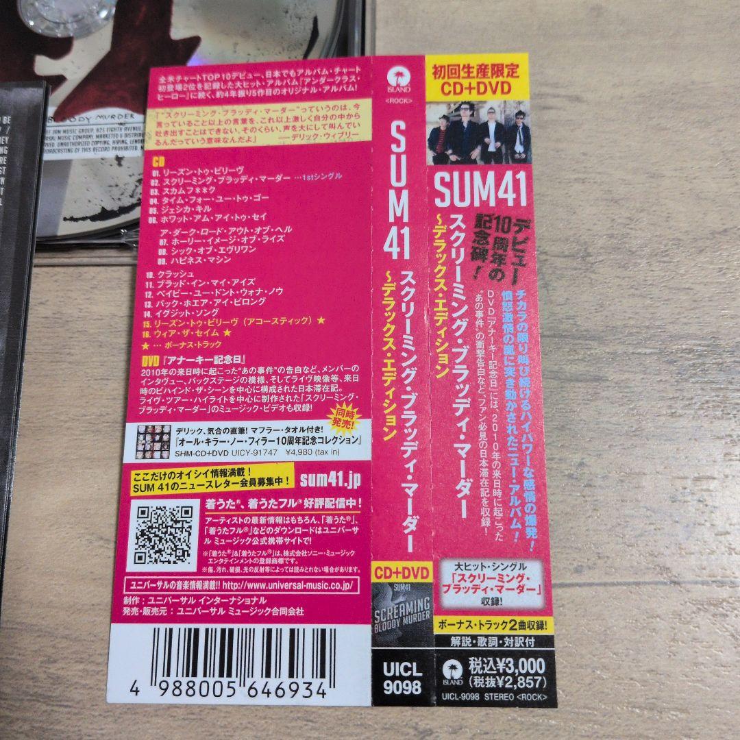 Sum 41 - Screaming Bloody Murder CD+DVD Japan Press Limited Edition with OBI 201