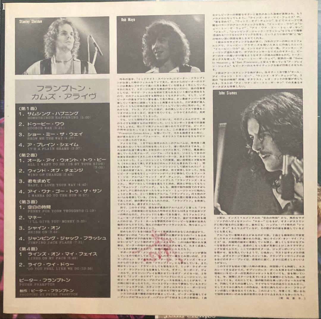 Peter Frampton Comes Alive! 2LP Japan Pressing GXG-1003-4 Rock Vinyl Record