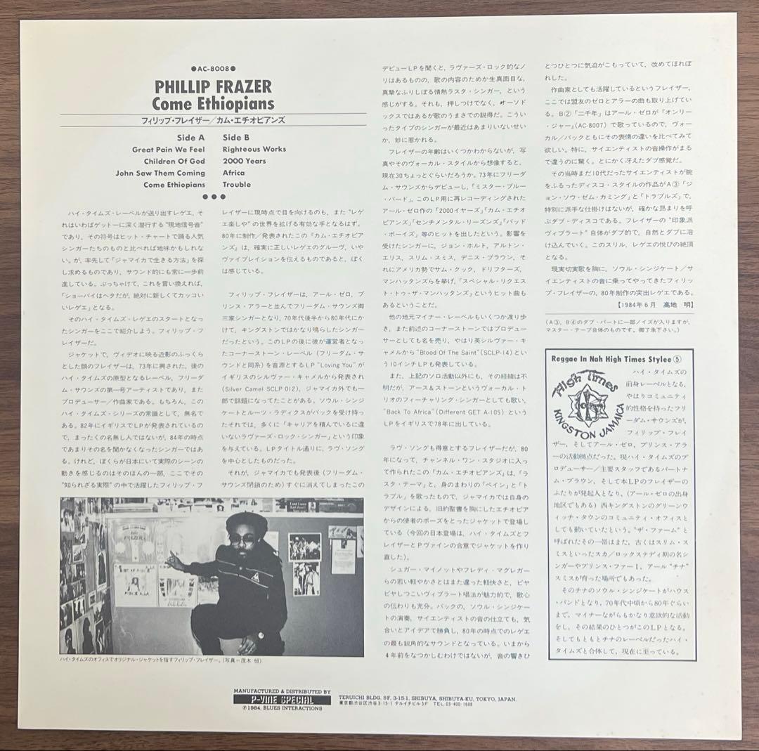 Phillip Frazer - Come Ethiopians LP Japan Original 1984 Reggae Roots Vinyl