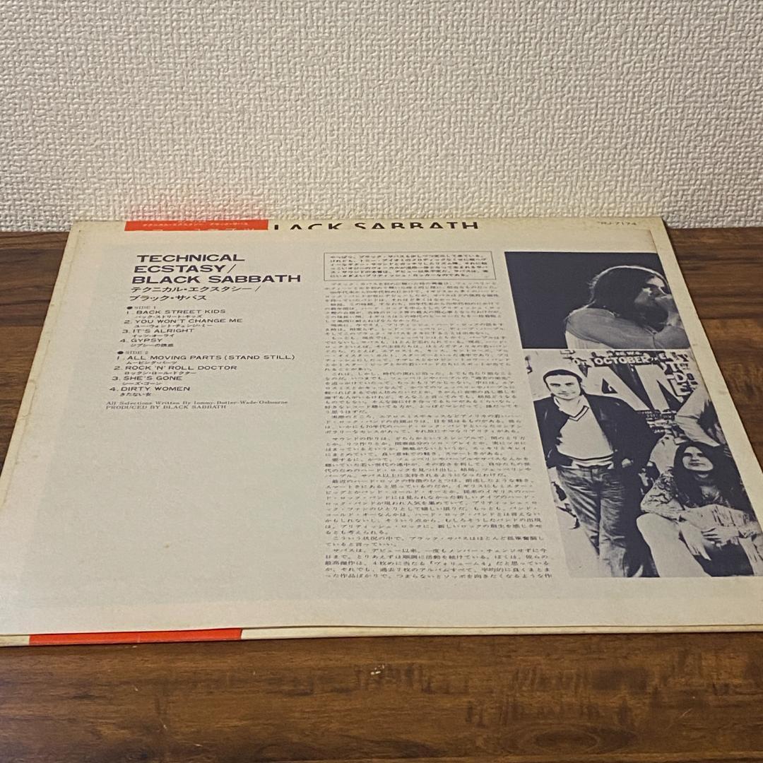Black Sabbath Technical Ecstasy LP with obi, used, some wear, UK pressing | Japansoundstore