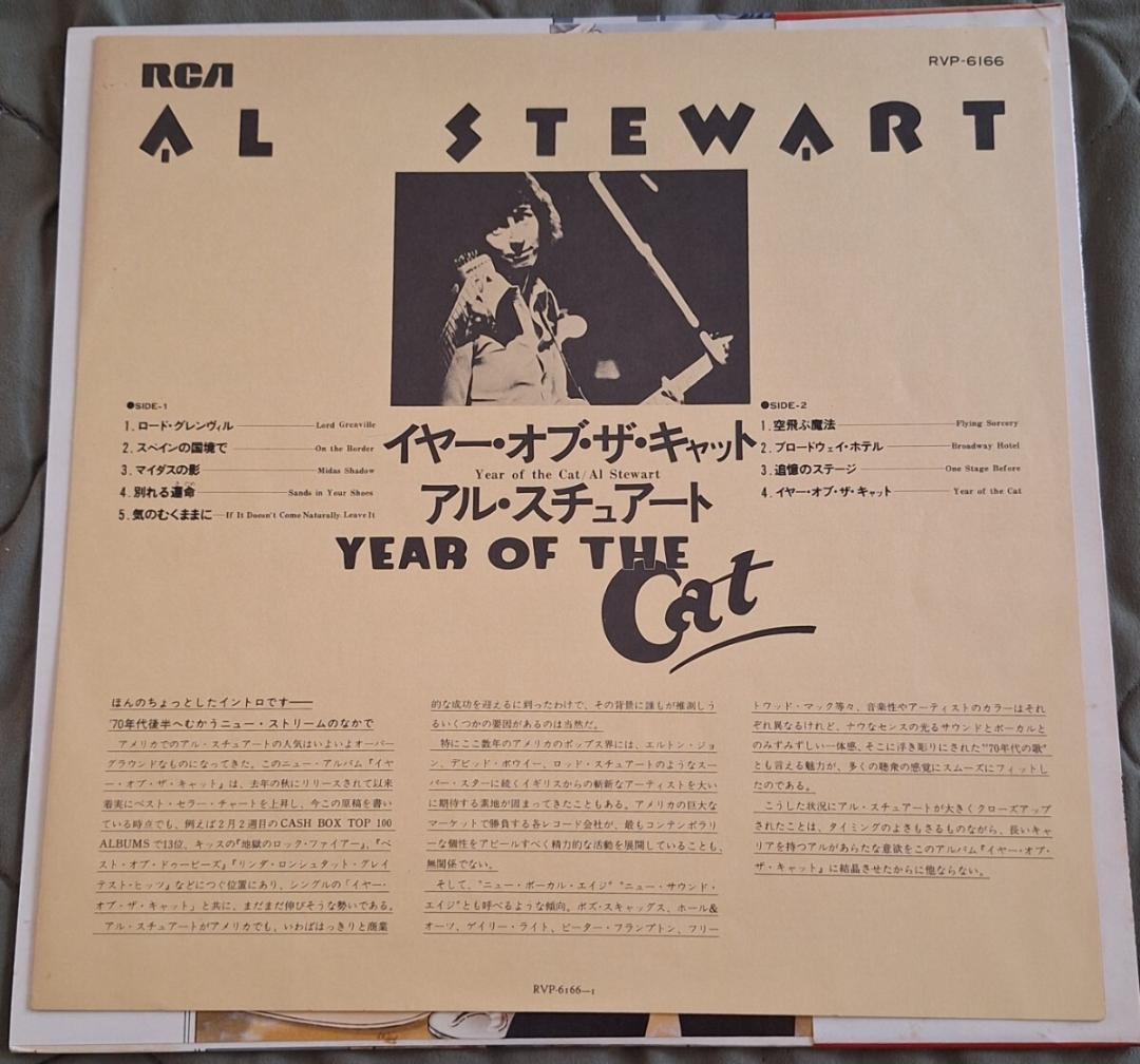 Al Stewart Year Of The Cat Vinyl LP Japan RVP-6166 Original w/ Obi Insert
