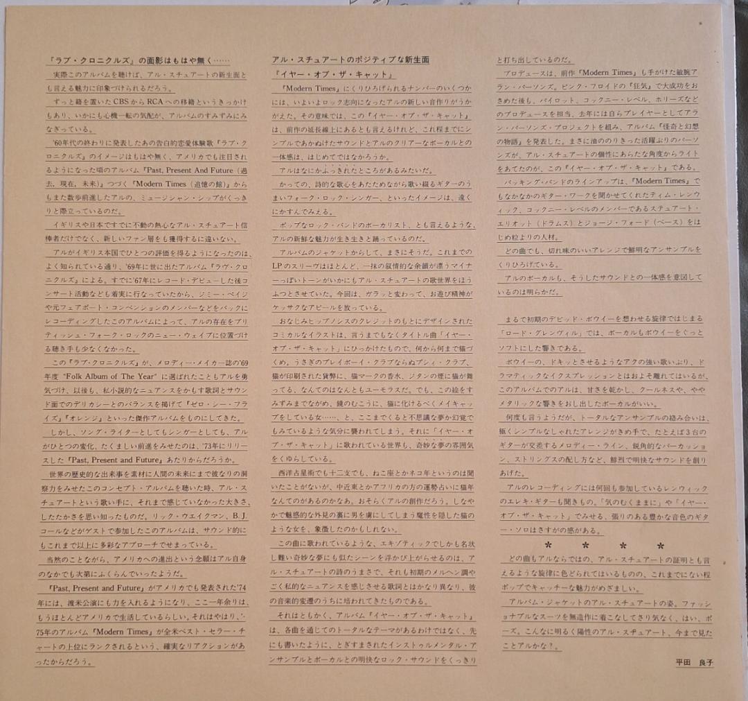 Al Stewart Year Of The Cat Vinyl LP Japan RVP-6166 Original w/ Obi Insert