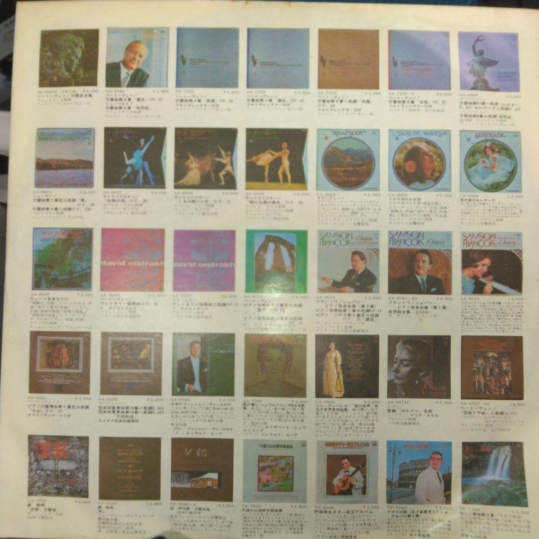 Annie Challan - Harp Recital LP Rare Red Vinyl Japan Angel AA-8230 w/ OBI