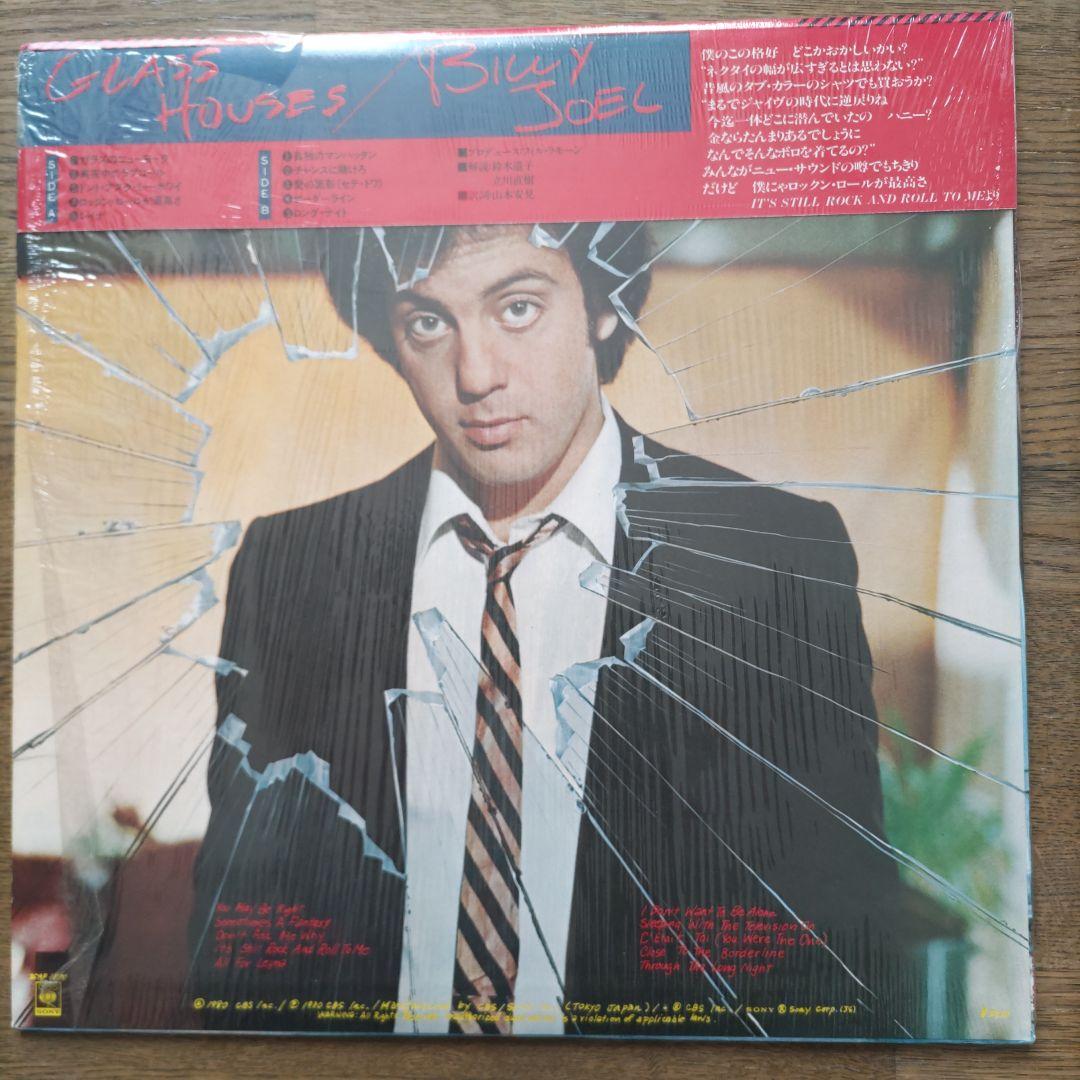 Billy Joel - Glass Houses LP 1980 Japan Original w/ Obi & Lyric Insert Vinyl