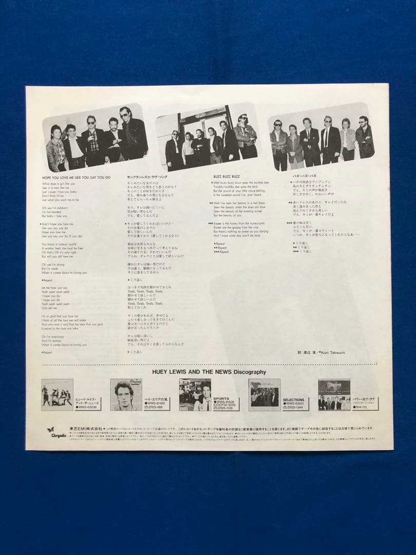 Huey Lewis And The News Selections Vol. 2 LP Japan 1985 WWS-63052 w/ Obi & Lyric