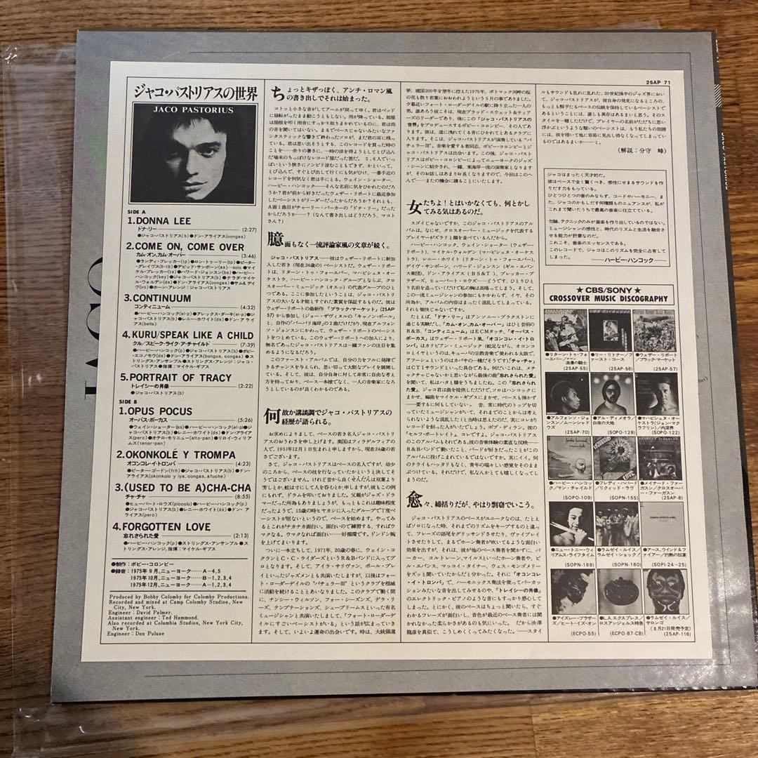 Jaco Pastorius Self-Titled 1976 Japan Vinyl LP Epic 25AP 71 Jazz Fusion