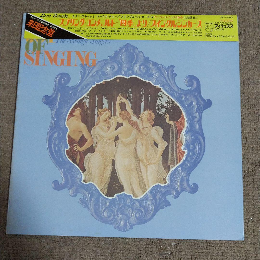 Swingle Singers LP Spring Concerto "Four Seasons" Near Mint with Obi | Japansoundstore