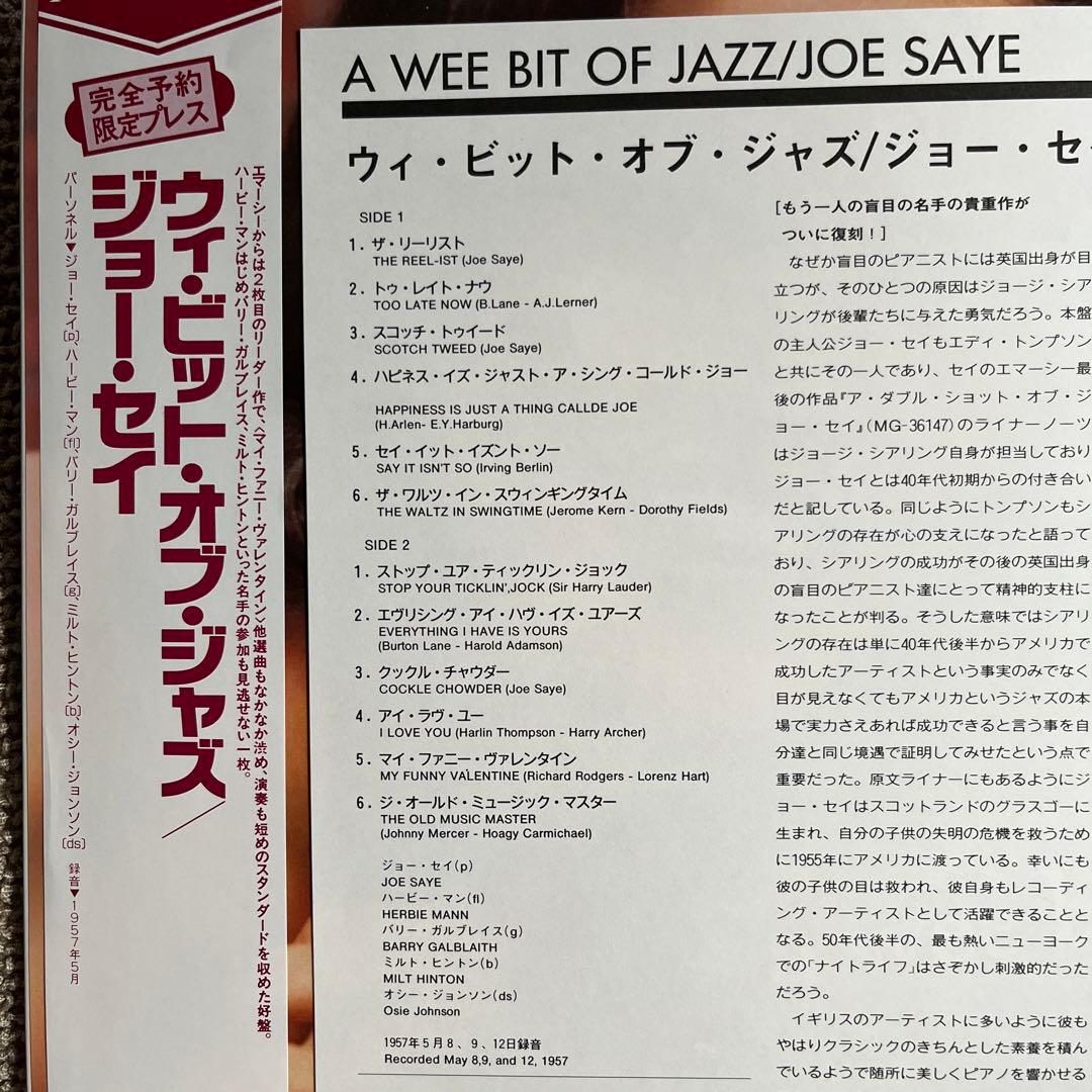 Joe Saye - A Wee Bit Of Jazz LP Japan Reissue 1993 EmArcy DMJ-5049 NM Vinyl