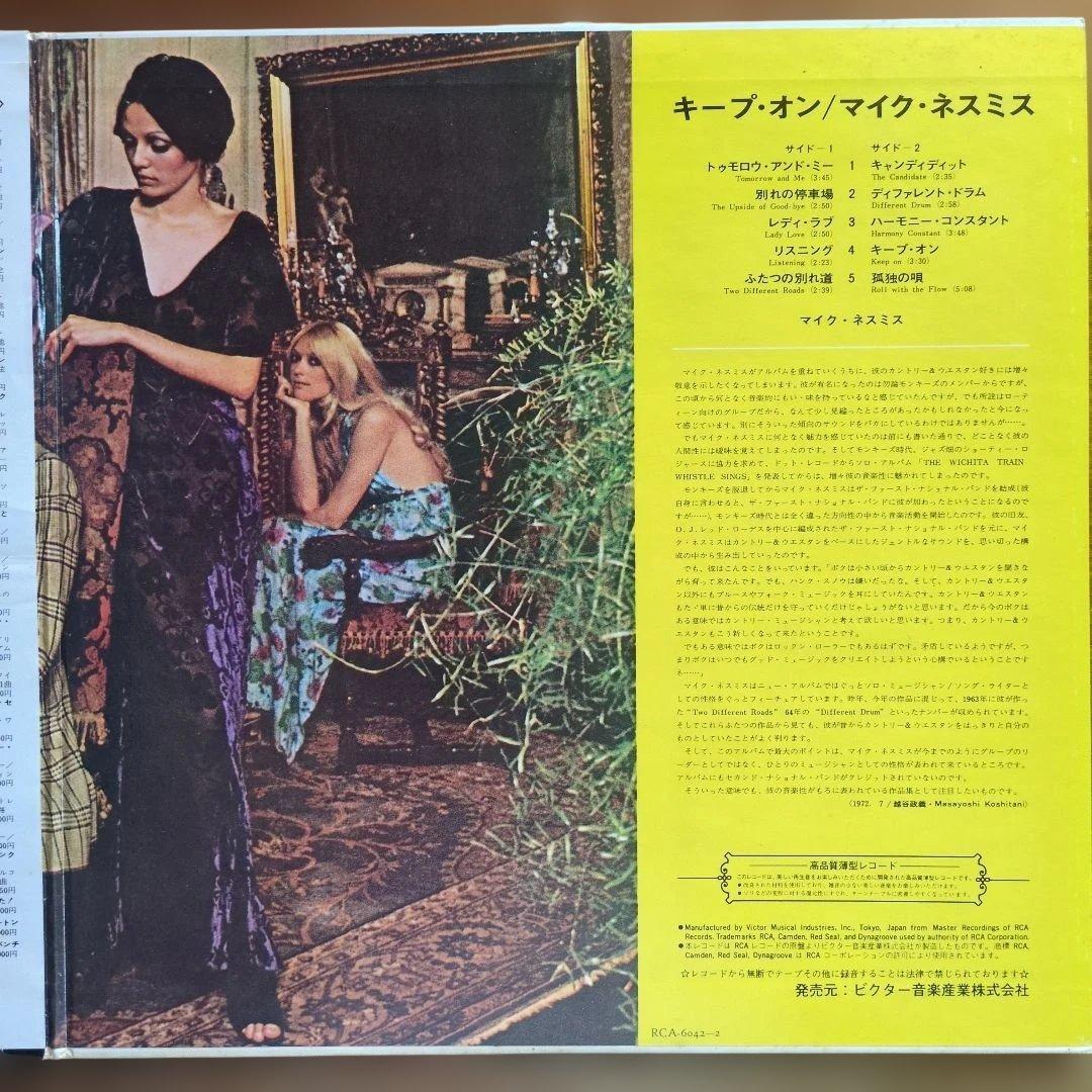 Michael Nesmith And The Hits Just Keep On Comin' LP Japan RCA-6042 With Obi