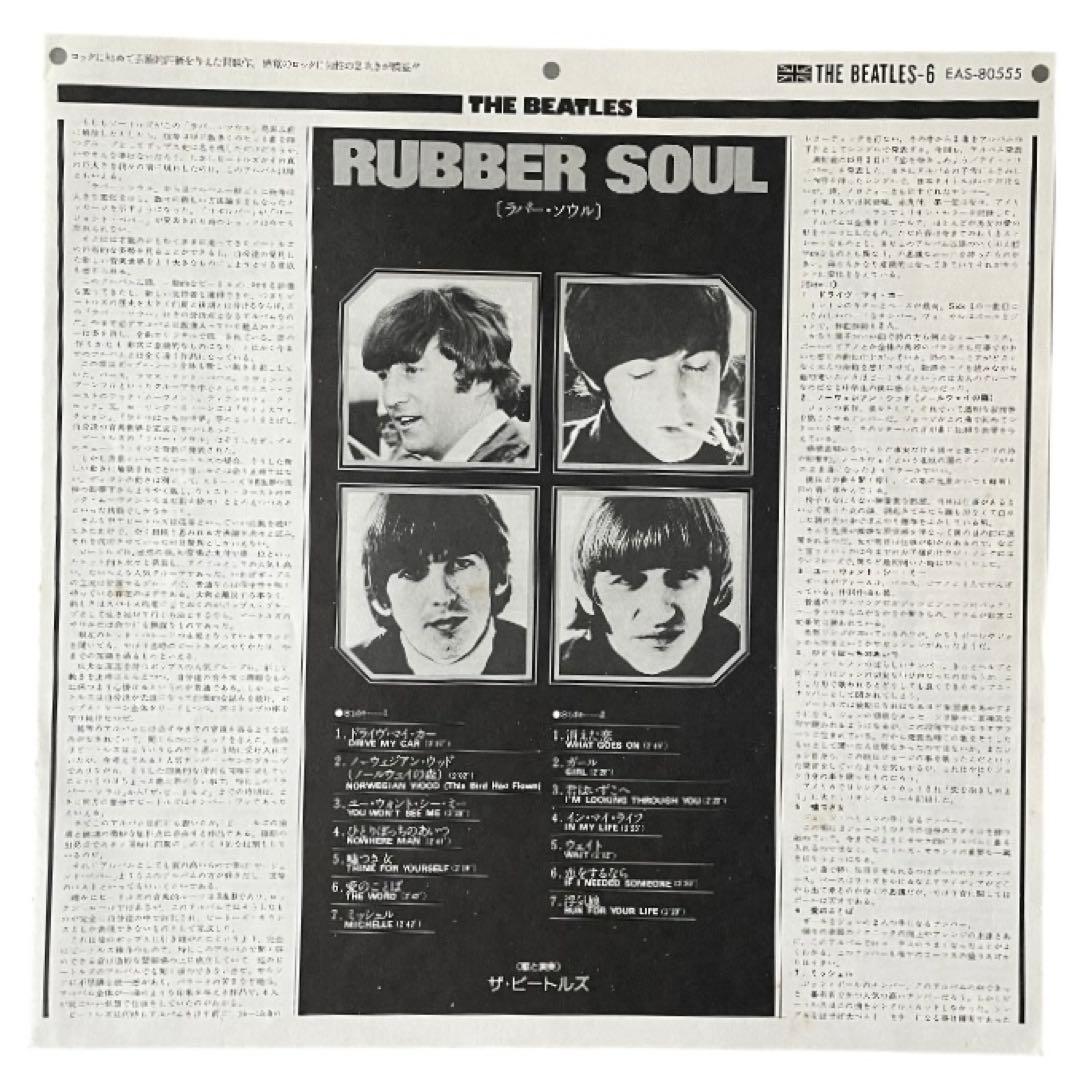 The Beatles - Rubber Soul - Japan Vinyl LP, Apple EAS-80555 with Obi