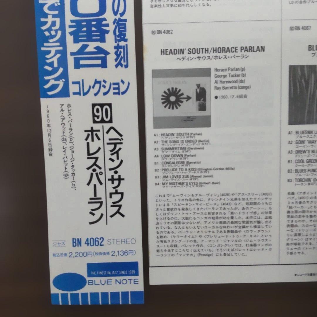 Horace Parlan - Headin' South LP Japan Reissue Jazz Vinyl Record With Obi