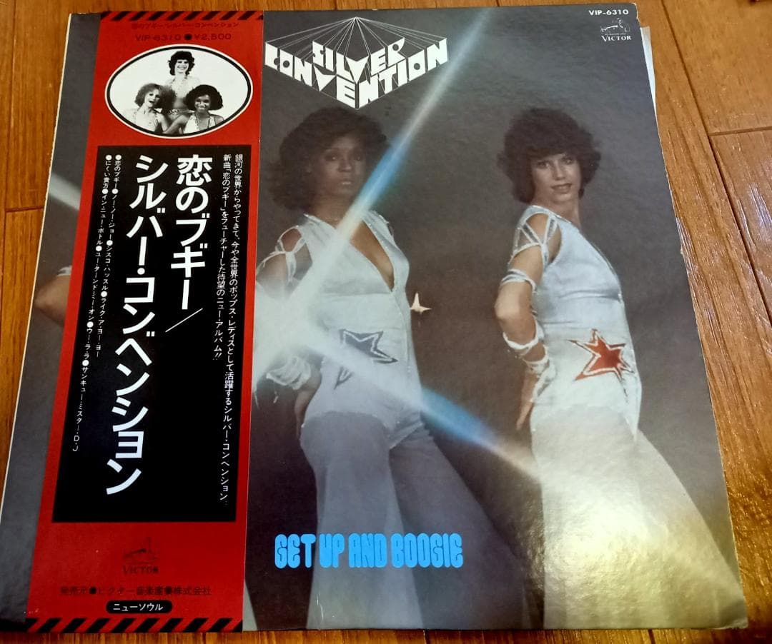 Silver Convention - Get Up And Boogie Vinyl LP Japan Pressing w/ Obi Disco