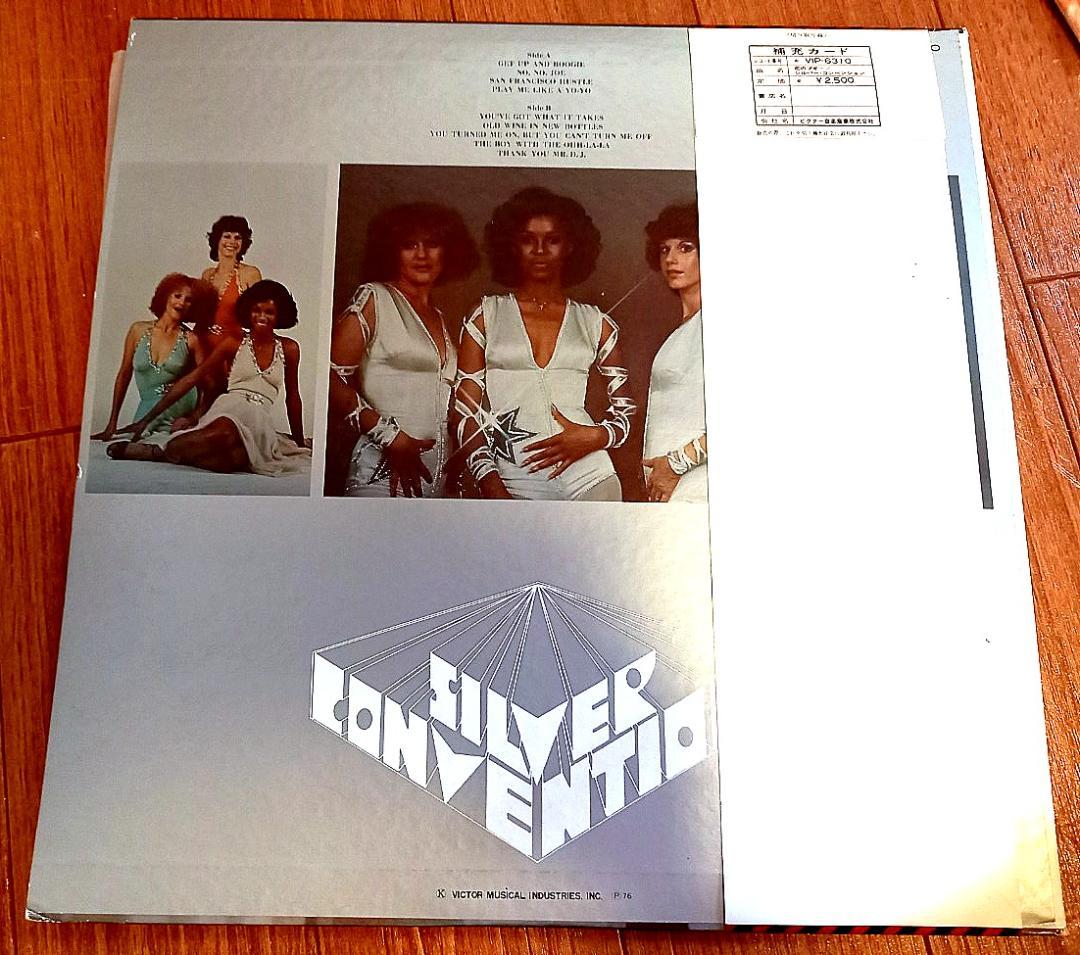 Silver Convention - Get Up And Boogie Vinyl LP Japan Pressing w/ Obi Disco