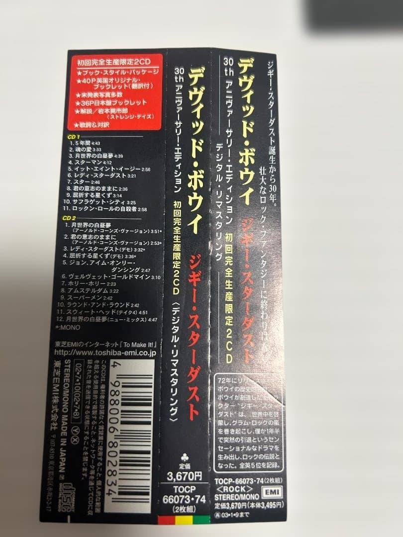 David Bowie Ziggy Stardust 2CD Japan Press Hardcover Limited Ed. 30th Anniversar