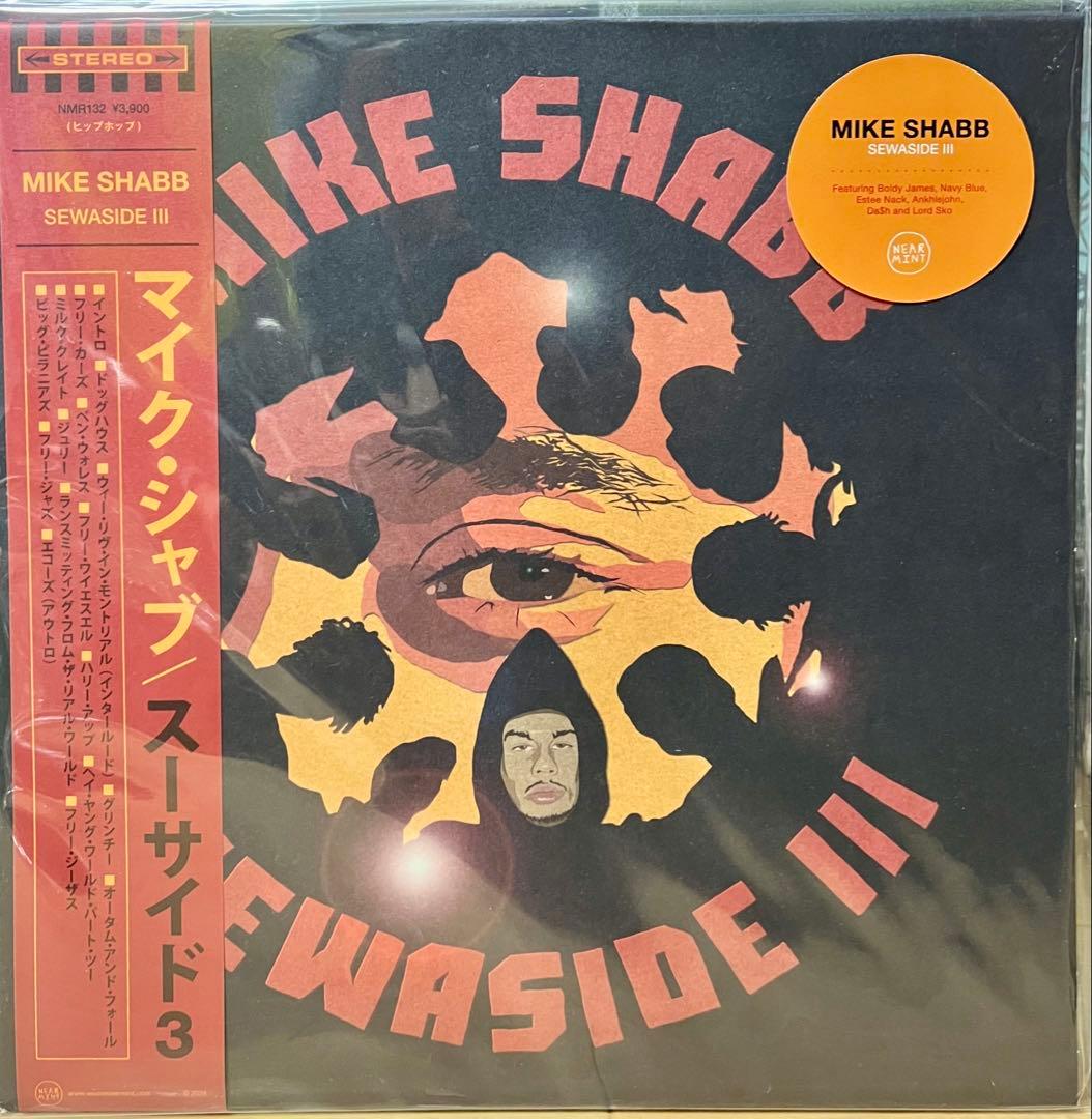 Mike Shabb - Sewaside III Vinyl LP Brown/Orange/Yellow Tri-Color Japan Edition
