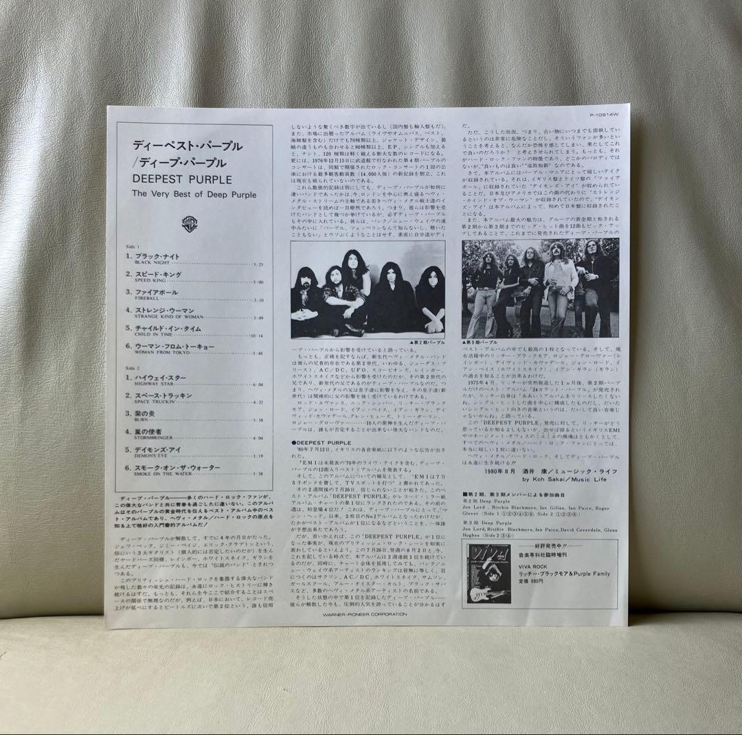 Deep Purple Deepest Purple The Very Best Of Vinyl LP Japan Original P-10914W