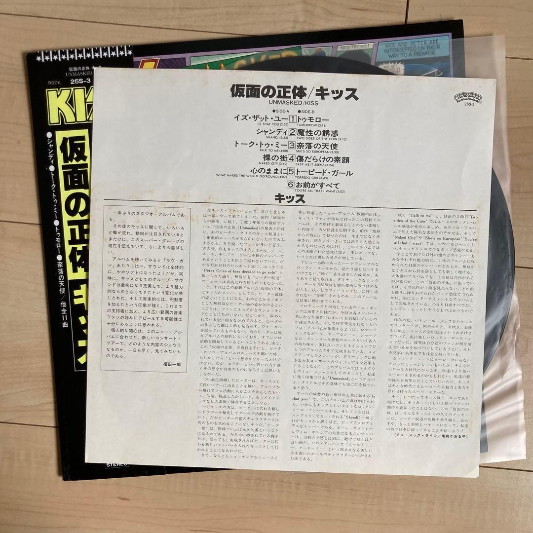 KISS Unmasked Japan LP 25S-3 Vinyl Record w/ Obi Strip & Insert