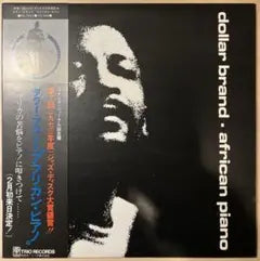 Dollar Brand - African Piano Japan LP Vinyl Trio Records PA-7057 W/ Obi Jazz