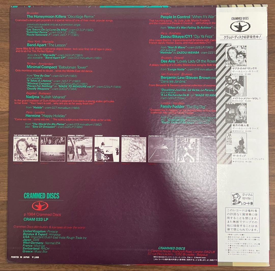 Various - It's A Crammed, Crammed, Crammed World! LP Japan Comp New Wave/Avant