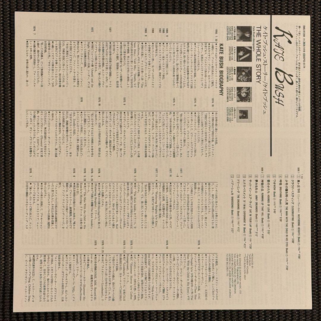 Kate Bush - The Whole Story LP Japan Original Vinyl 1986 w/ Obi EMS-91204