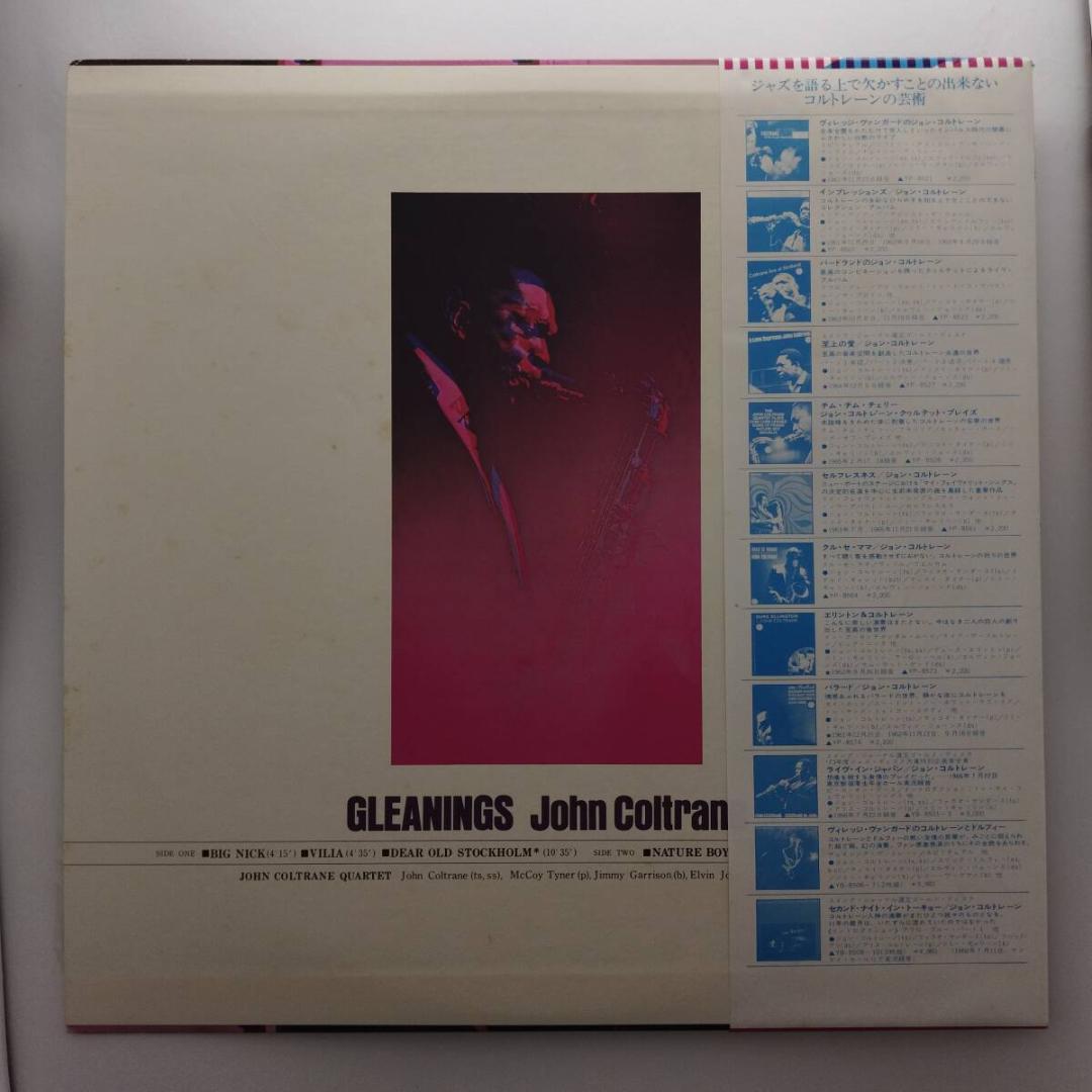 John Coltrane - Gleanings LP Japan Pressing w/ Obi Jazz Vinyl
