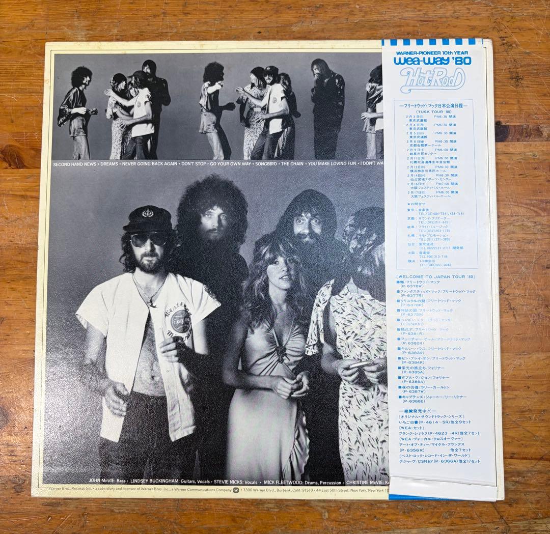 Fleetwood Mac - Rumours LP Vinyl Record Japan Pressing w/ Obi Strip