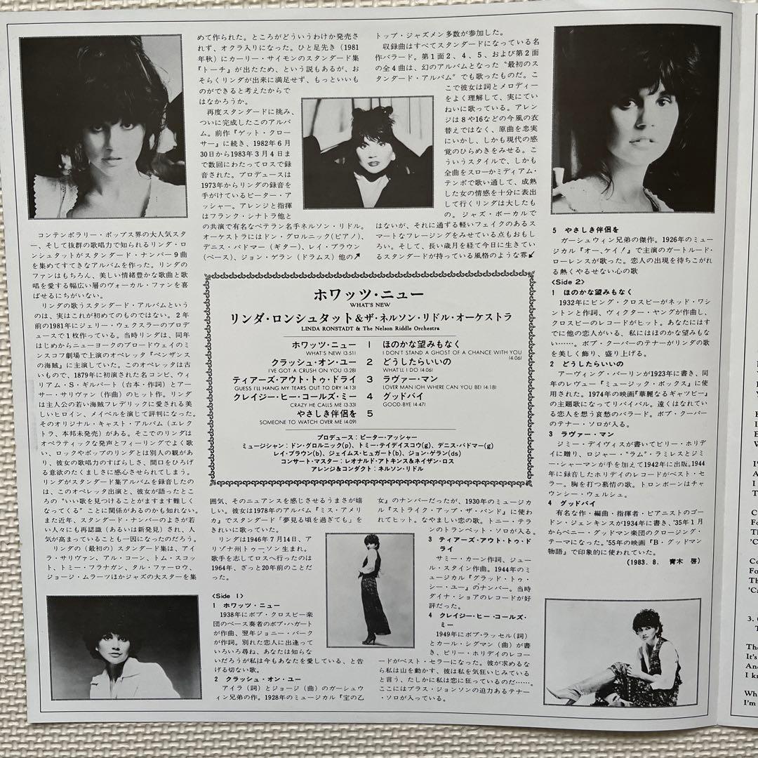 Linda Ronstadt - What's LP Vinyl Japan Original Obi Insert Jazz Pop