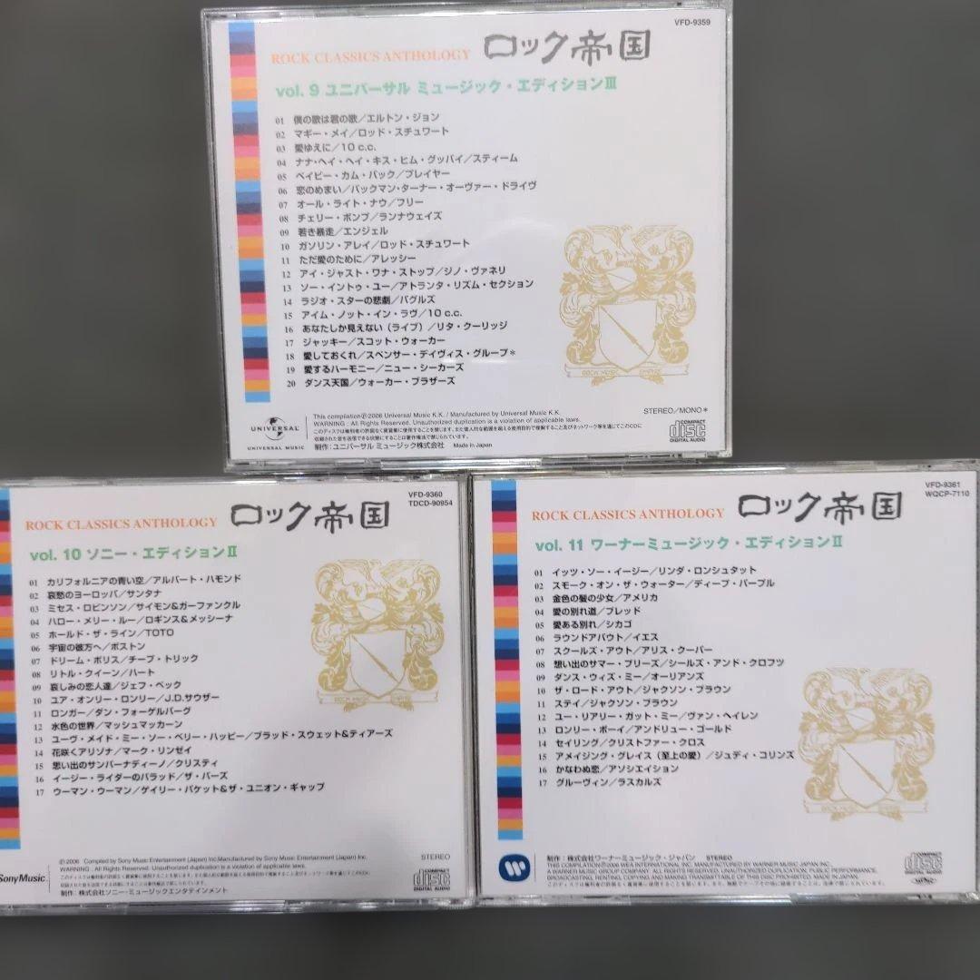 Vintage V.A. Rock Classics 11CD Set 208 Hits 60s-70s Used | Japansoundstore