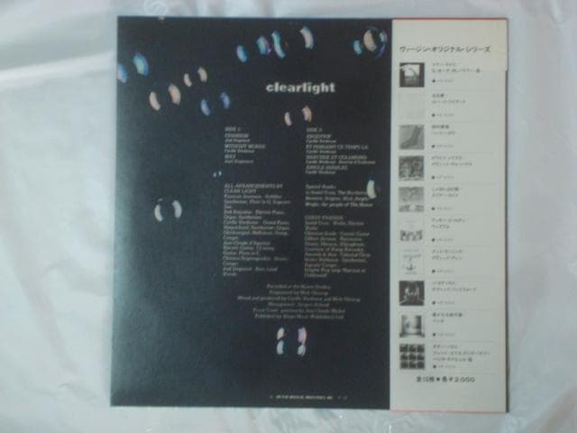 Clearlight - Forever Blowing Bubbles LP Vinyl Japan VIP-4051 With Obi Prog Rock