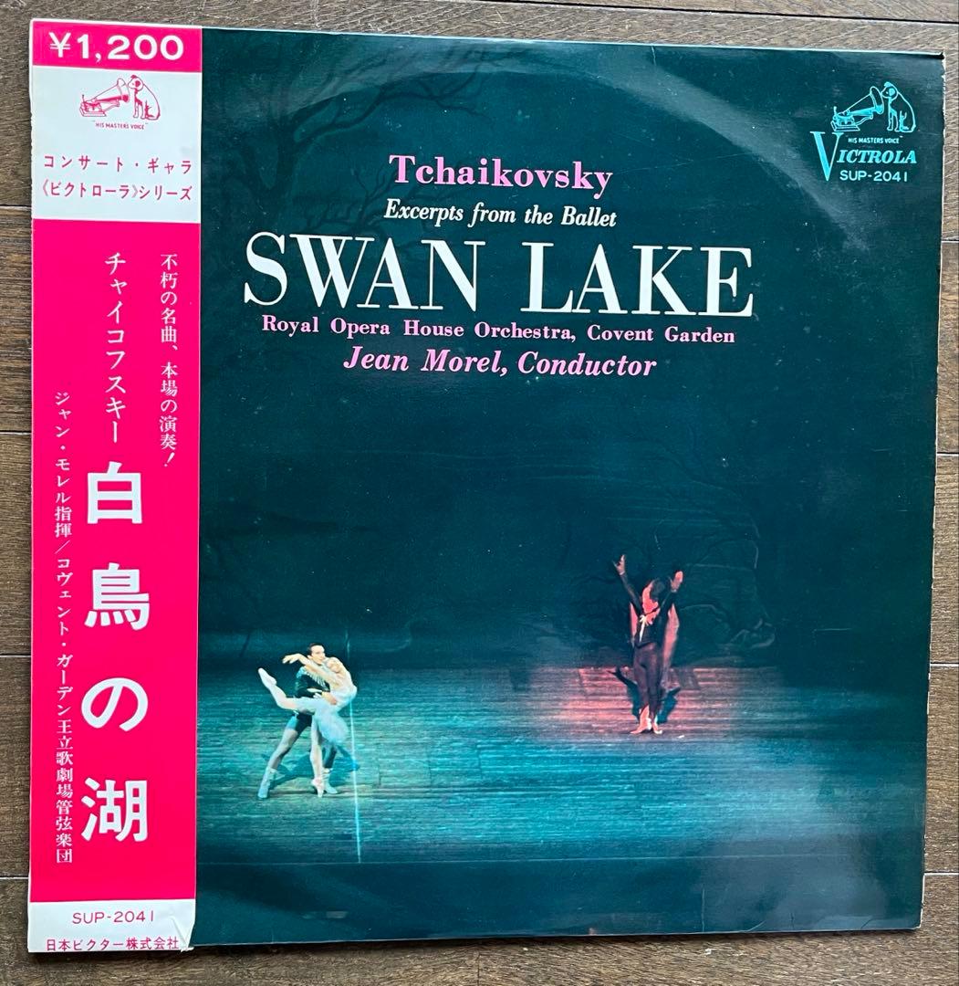 Tchaikovsky Swan Lake Jean Morel Covent Garden LP Japan Victrola SUP-2041 w/ Obi