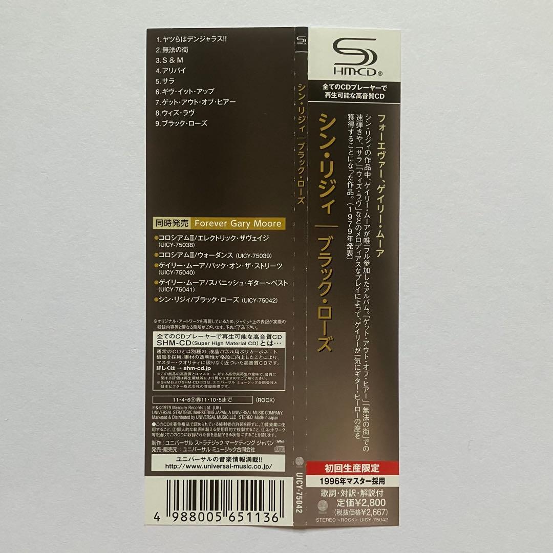 Thin Lizzy - Black Rose CD Japan Press Paper Sleeve Limited Edition 2011