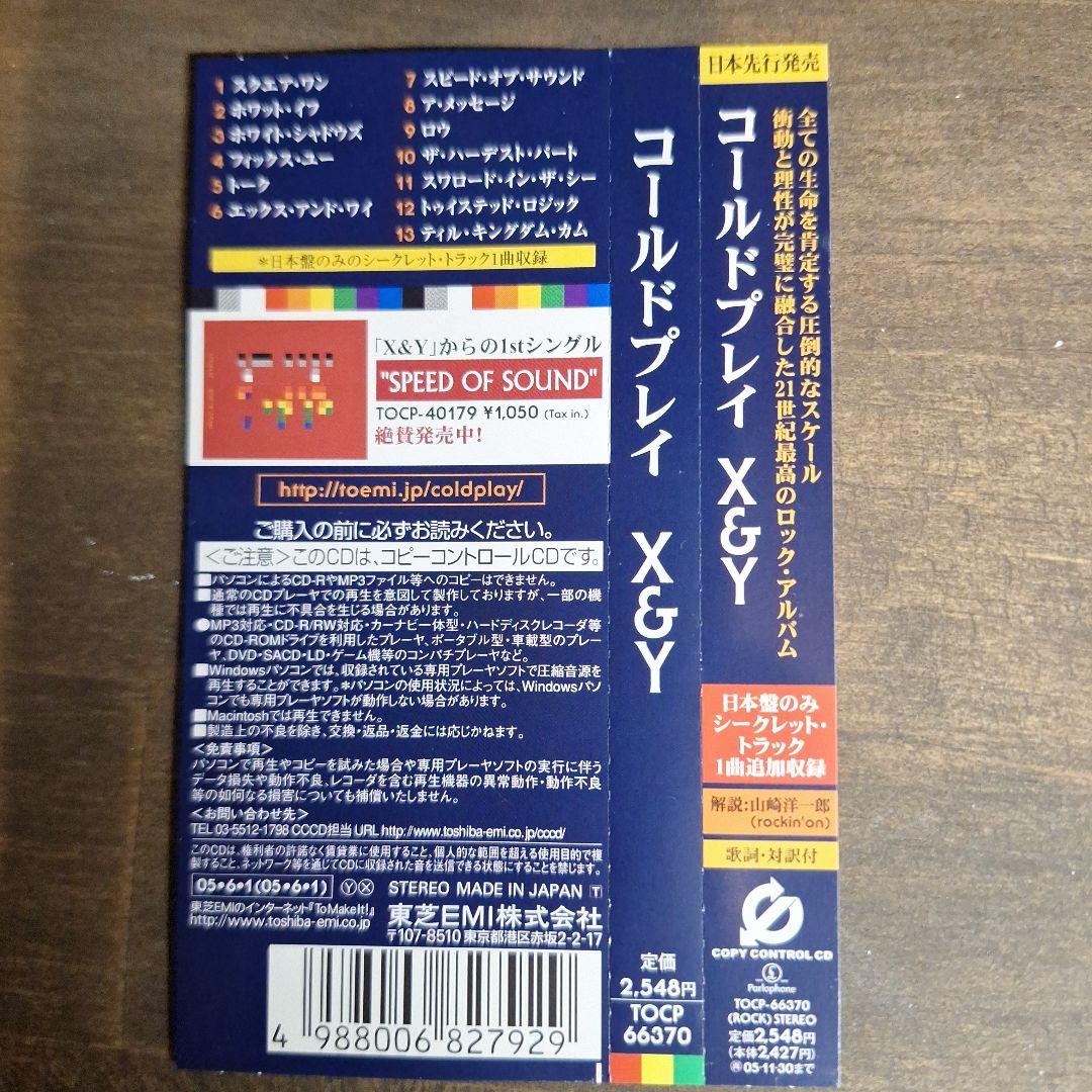 Coldplay X&Y CD Japan Press with OBI Limited Secret Track 2005 Edition