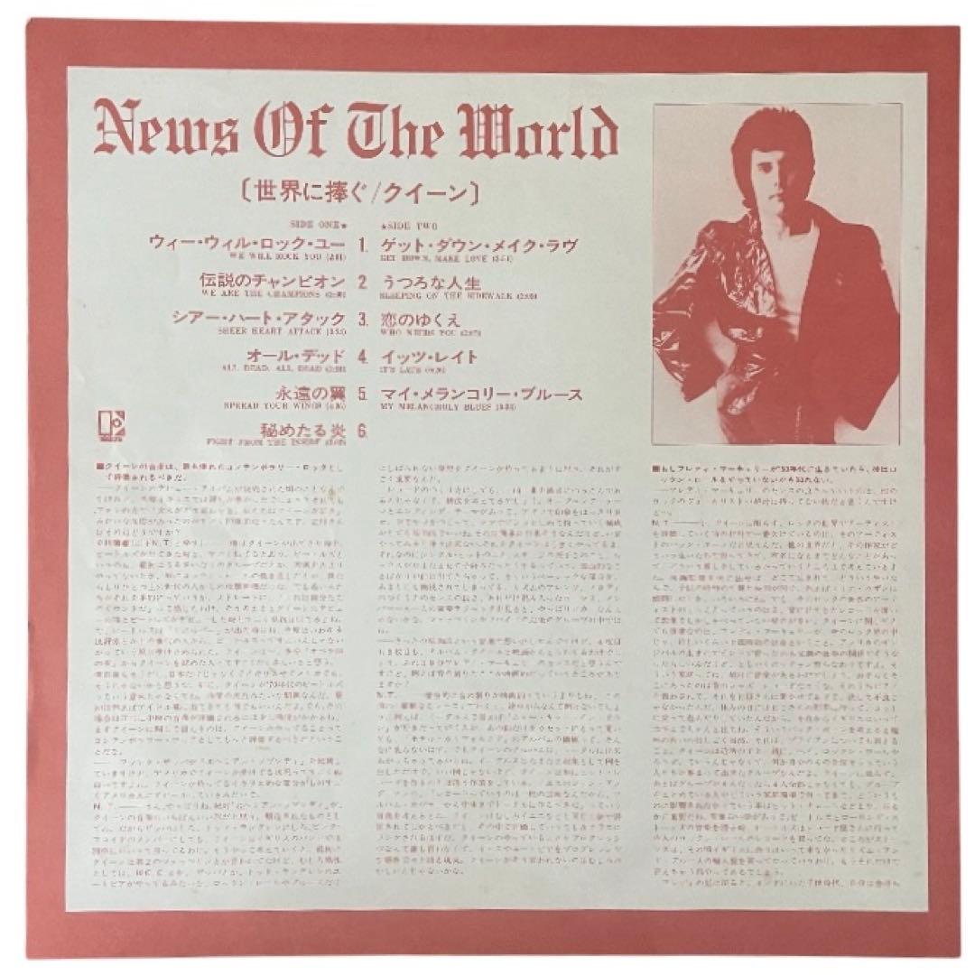 QUEEN News Of The World LP Vinyl Japan P-6555E with Obi Insert Rock Classic