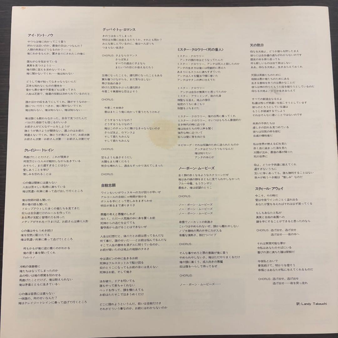 Ozzy Osbourne Blizzard of Ozz Vinyl LP 1992 Japan 25AP-1992 Randy Rhoads