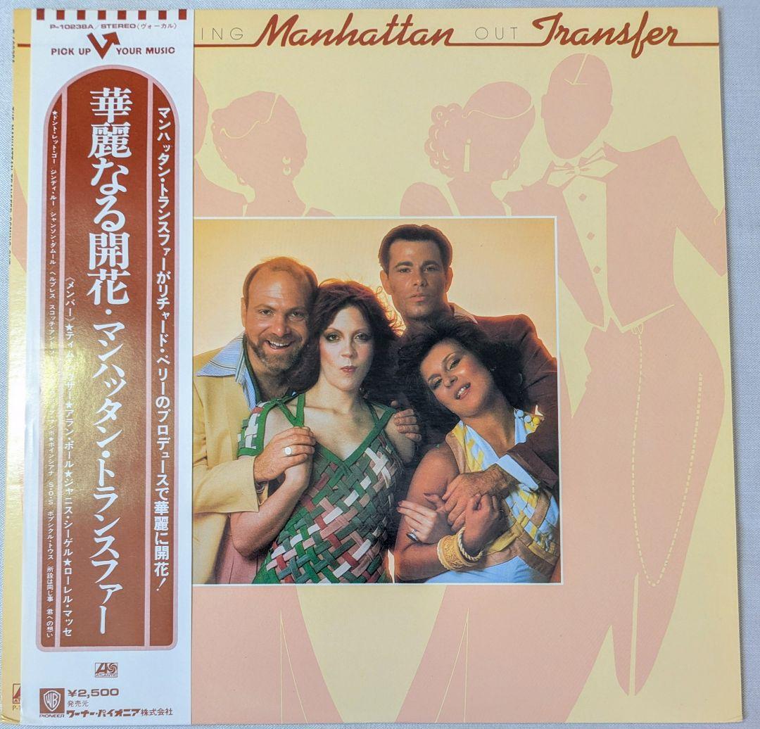 The Manhattan Transfer - Coming Out LP Japan Vinyl Record with Obi Insert