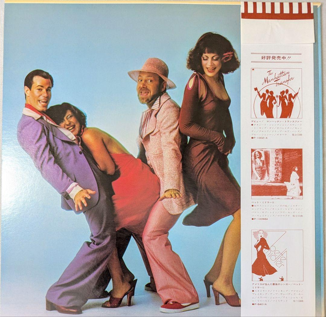 The Manhattan Transfer - Coming Out LP Japan Vinyl Record with Obi Insert